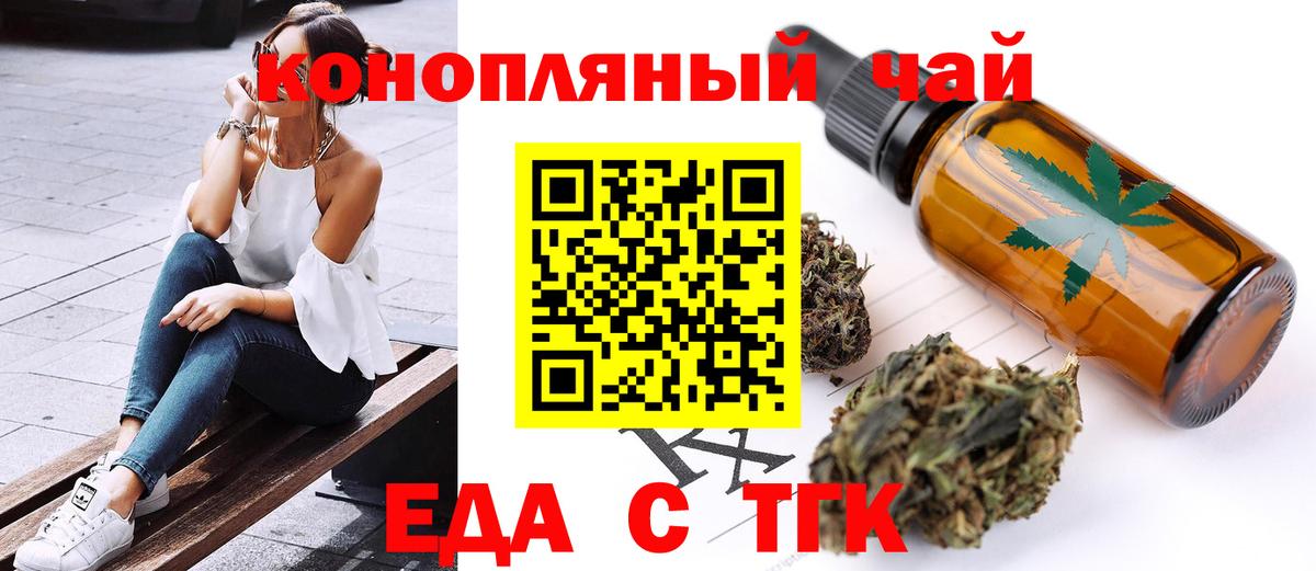Cannafood конопля  Вход с VPN  Анжеро-Судженск 