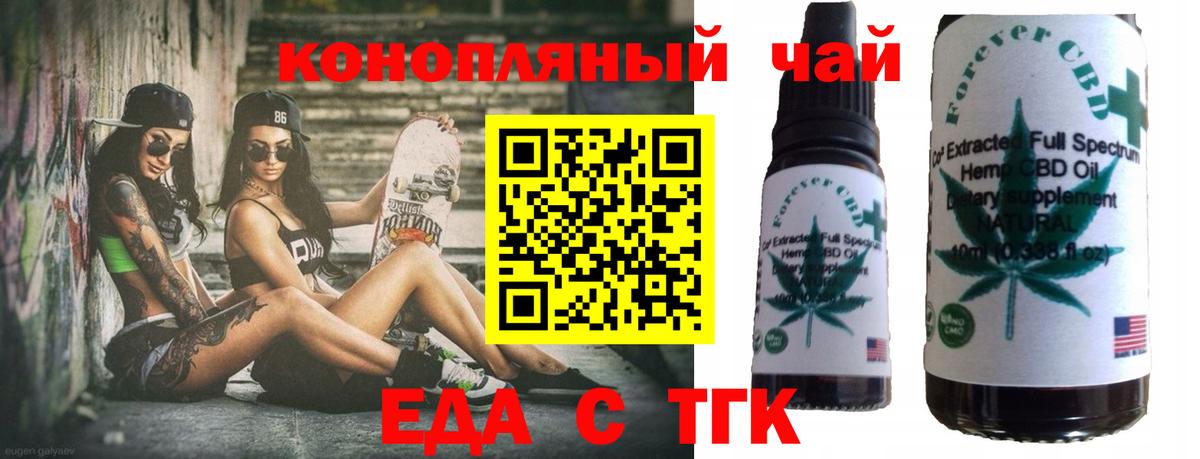 Cannafood марихуана Анжеро-Судженск