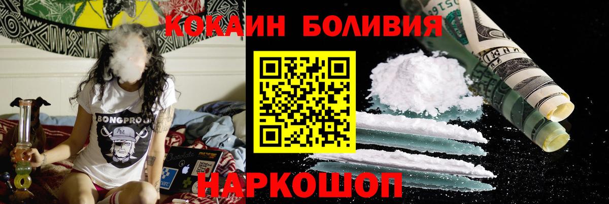 Кокаин 99%  Вход с VPN  Кокаин  Анжеро-Судженск 