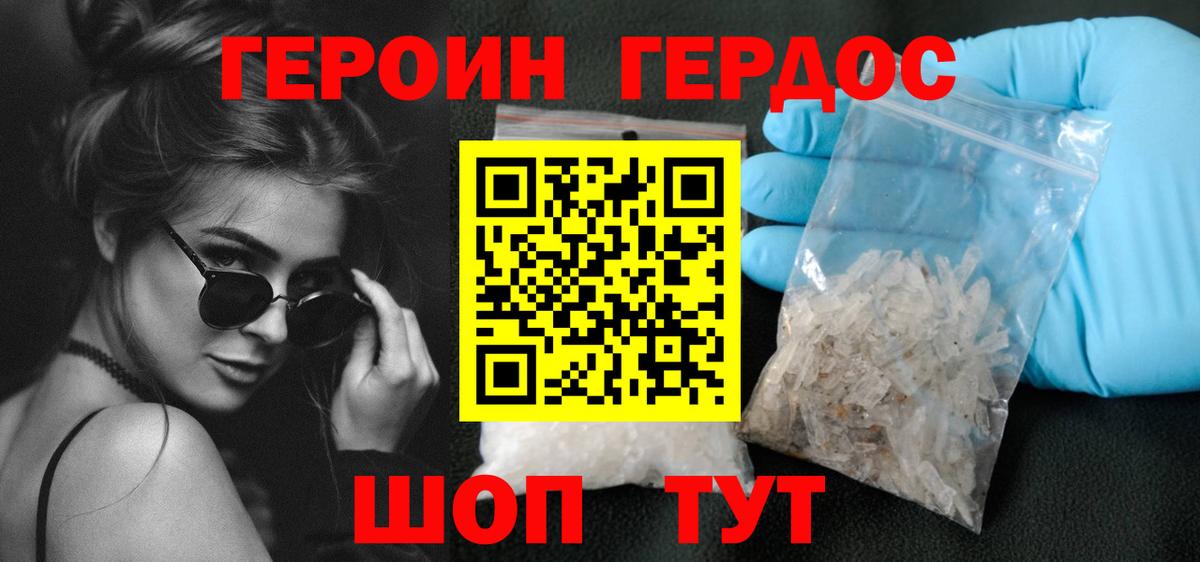 Анжеро-Судженск  ГЕРОИН Афган  Вход с VPN 