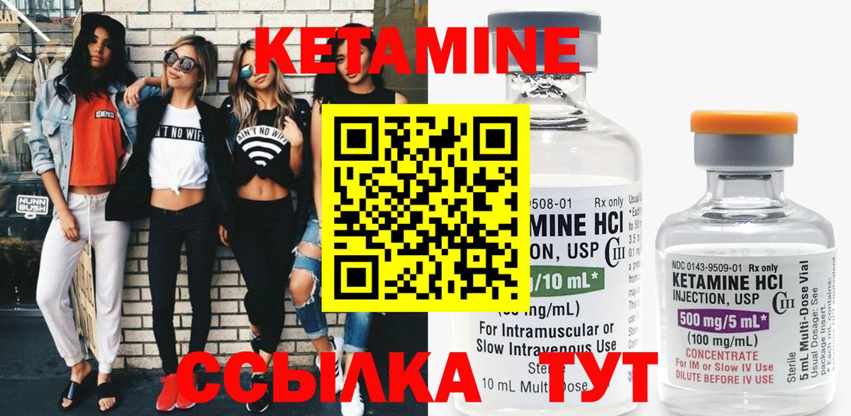 КЕТАМИН VHQ  Вход с VPN  Анжеро-Судженск 