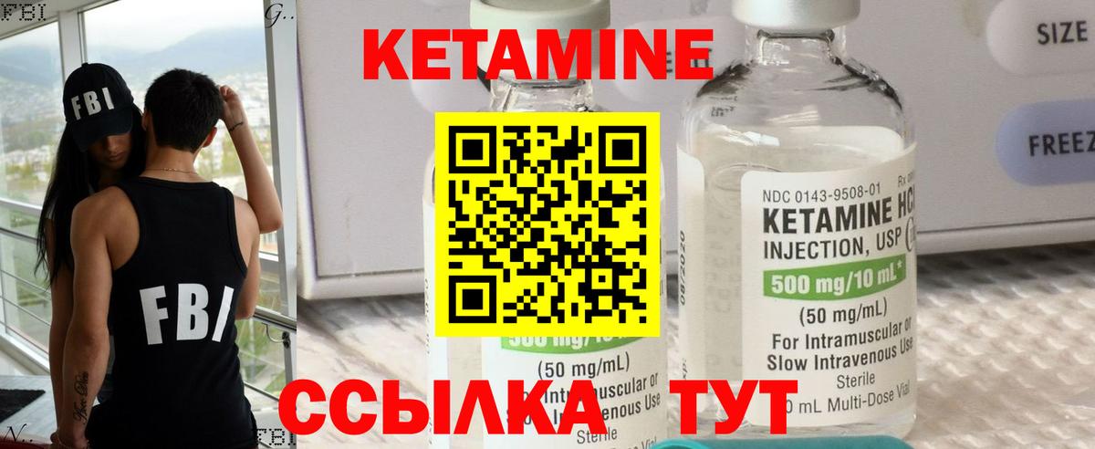 Кетамин VHQ Анжеро-Судженск