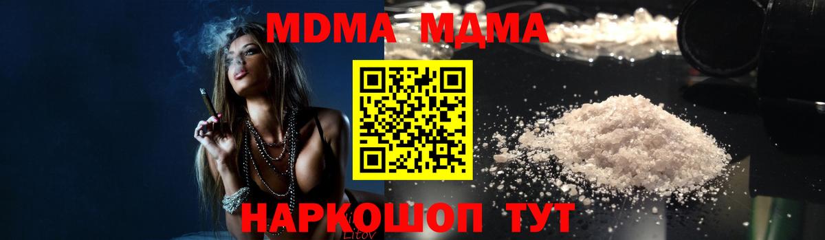 MDMA Molly  Вход с VPN  Анжеро-Судженск  МДМА crystal 