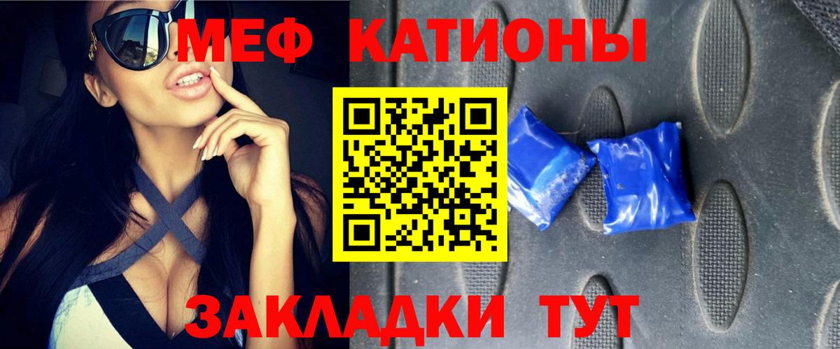 МЯУ-МЯУ мяу мяу  Мефедрон  Анжеро-Судженск  МЯУ-МЯУ 4 MMC  Мефедрон  Вход с VPN 