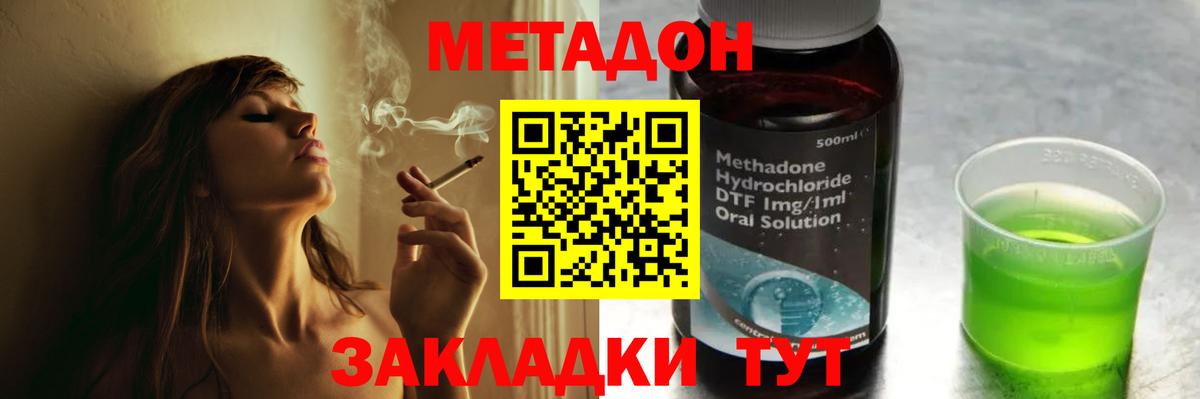 МЕТАДОН белоснежный    ССЫЛКА  Анжеро-Судженск  Вход с VPN 