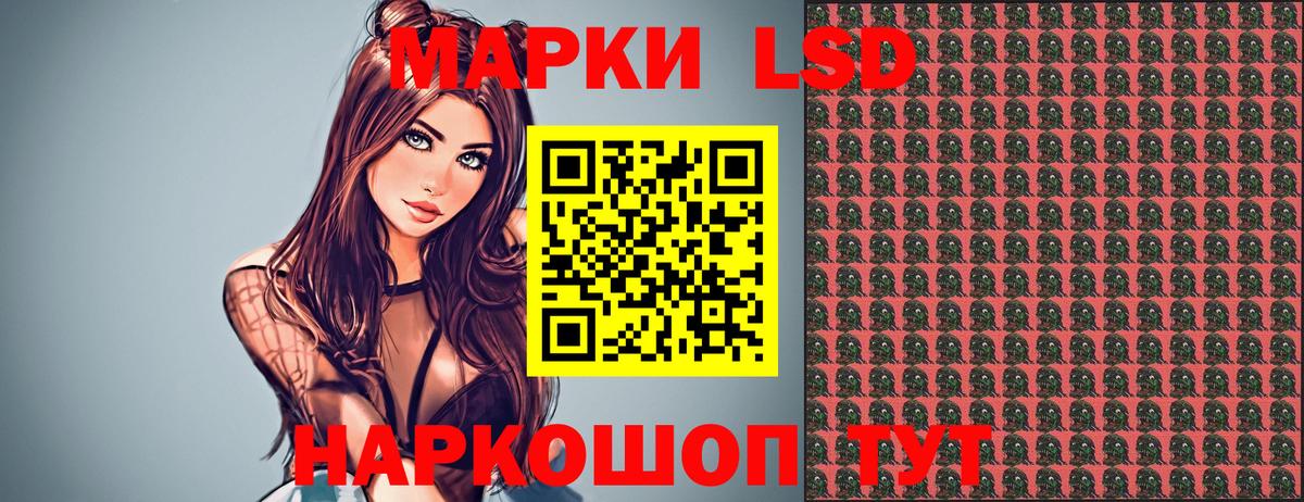 Анжеро-Судженск  Наркотические марки  Вход с VPN  купить  сайты  Наркотические марки 1500мкг 