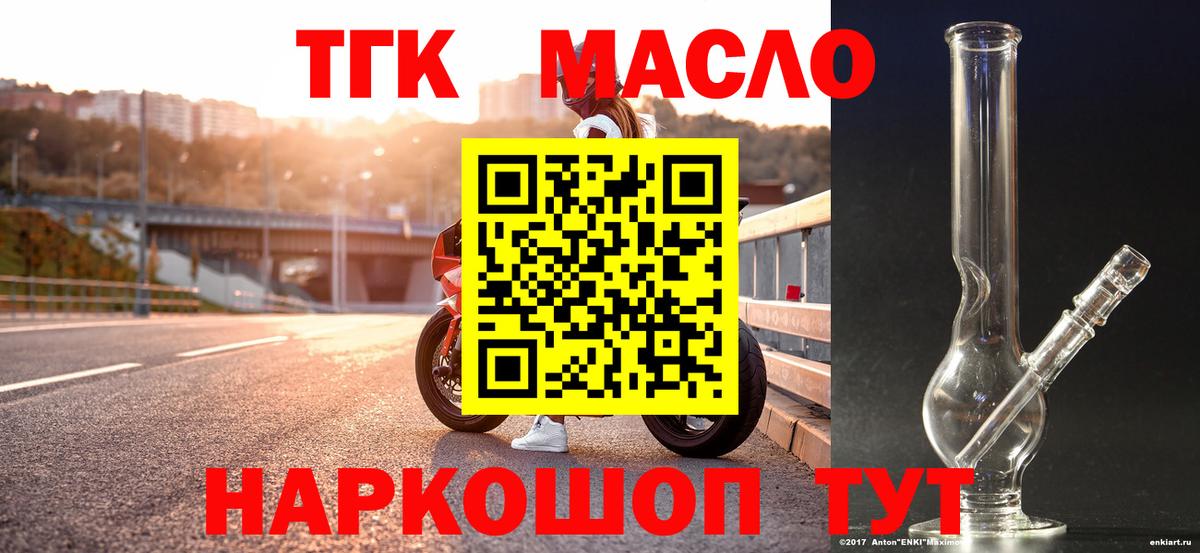 ТГК концентрат  Вход с VPN  Дистиллят ТГК концентрат  Анжеро-Судженск 